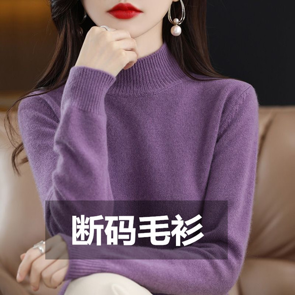 2025秋冬新款半高领毛衣女宽松大码羊毛衫长袖针织打底衫内搭女装