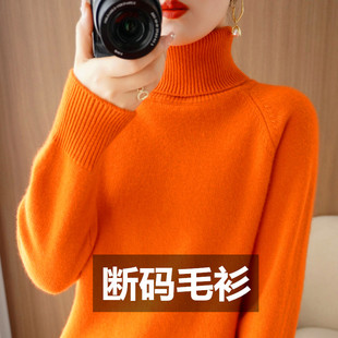 2025秋冬新款高领毛衣女宽松大码羊毛长袖针织纯色翻领羊绒打底衫