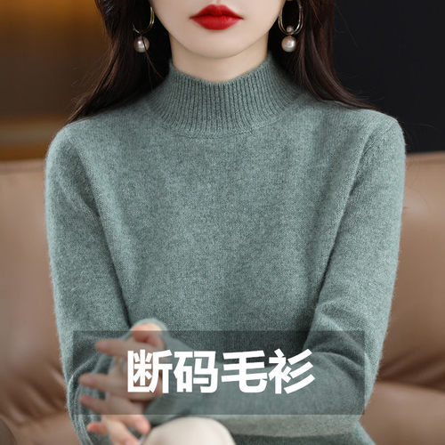 2026秋冬季新款半高领毛衣女宽松大码长袖针织打底衫百搭纯色套头