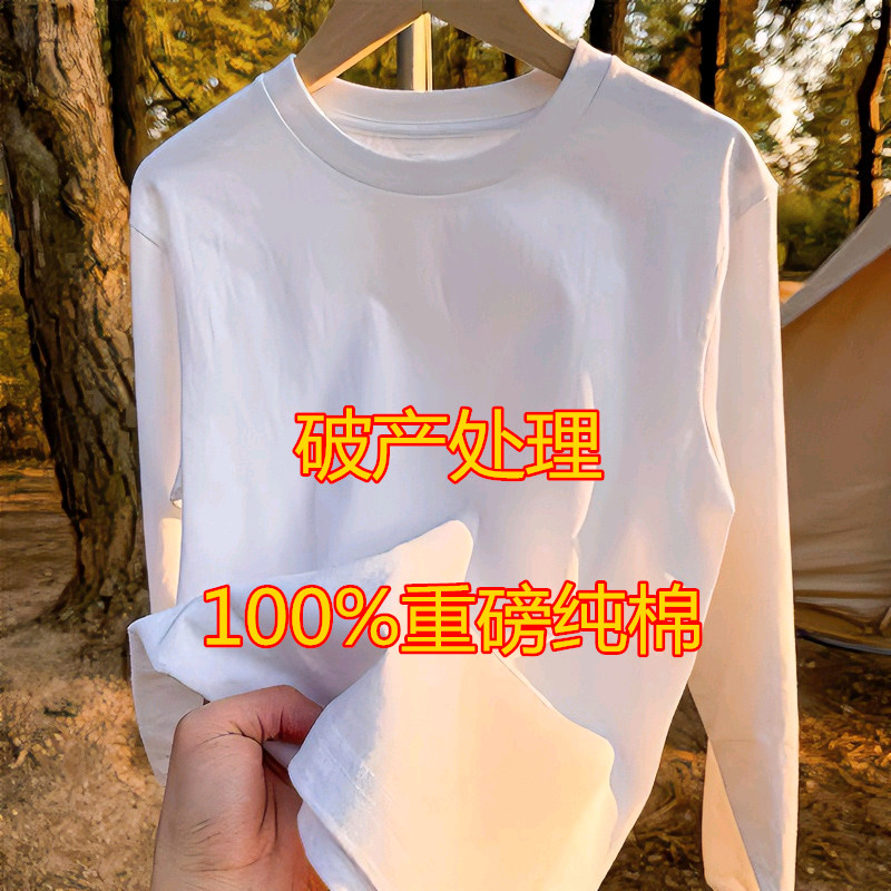 100纯棉白色长袖T恤打底衫男女春秋新款内搭简约宽松洋气圆领上衣