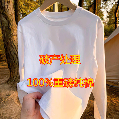 100纯棉白色长袖T恤打底衫男女