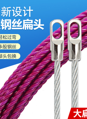 紫色高强度电工穿线器穿管器引线器电线网线拉线扁头大孔穿线神器