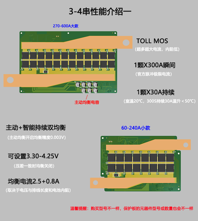 12v3串4串200a300a500a蓝牙主动均衡三元铁锂同口保护板房车汽车