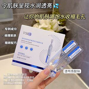 透明质酸钠次抛精华液补水保湿玻尿酸原液收缩毛孔次抛精华液