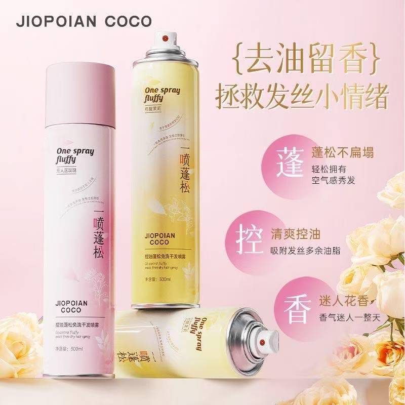 控油蓬松免洗干发喷头发雾定型喷雾高颅顶保湿自然不伤发持久定型