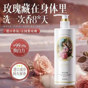 氨基酸鸢尾花沐浴露去角质留香温和清洁保湿泡沫丰富不紧绷清新