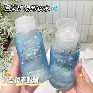 温泉矿物卸妆水学生女大容量深层清洁不刺激脸唇眼三合一和按压式