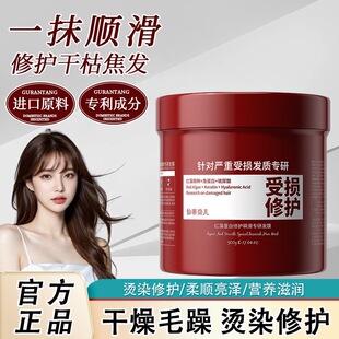 红藻蛋白修护发膜丝滑柔顺修护烫染损伤深层滋润改善干枯毛躁