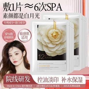 山茶花精油面膜补水保湿不油腻焕亮肤色护肤抗皱多效美颜紧致滋润