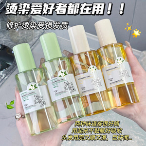 栀子花香白茶香香氛护发精油滋润呵护秀发改善发质干燥修复干枯