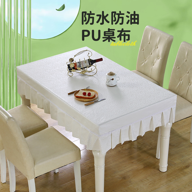 PU餐桌布防水防油免洗茶几套桌垫