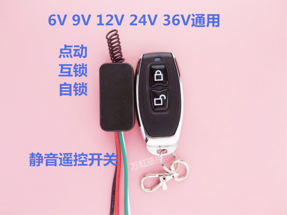 微型电机led灯带远程无线遥控开关6V9V12V24V36V2A宽电压THYM36 电子/电工 遥控开关 原图主图