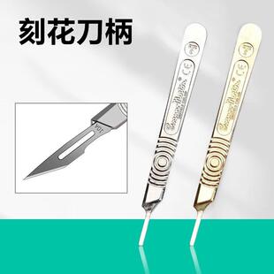 特尖碳钢手术刀10A刀片11号12号刀片美工刀刻刀手机贴膜维修工具