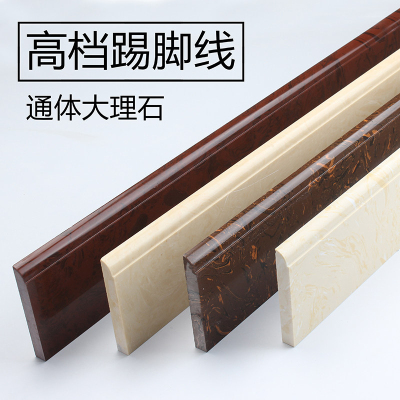 2020新款简约踢脚线瓷砖白色地脚线北欧贴角板人造通体大理石材
