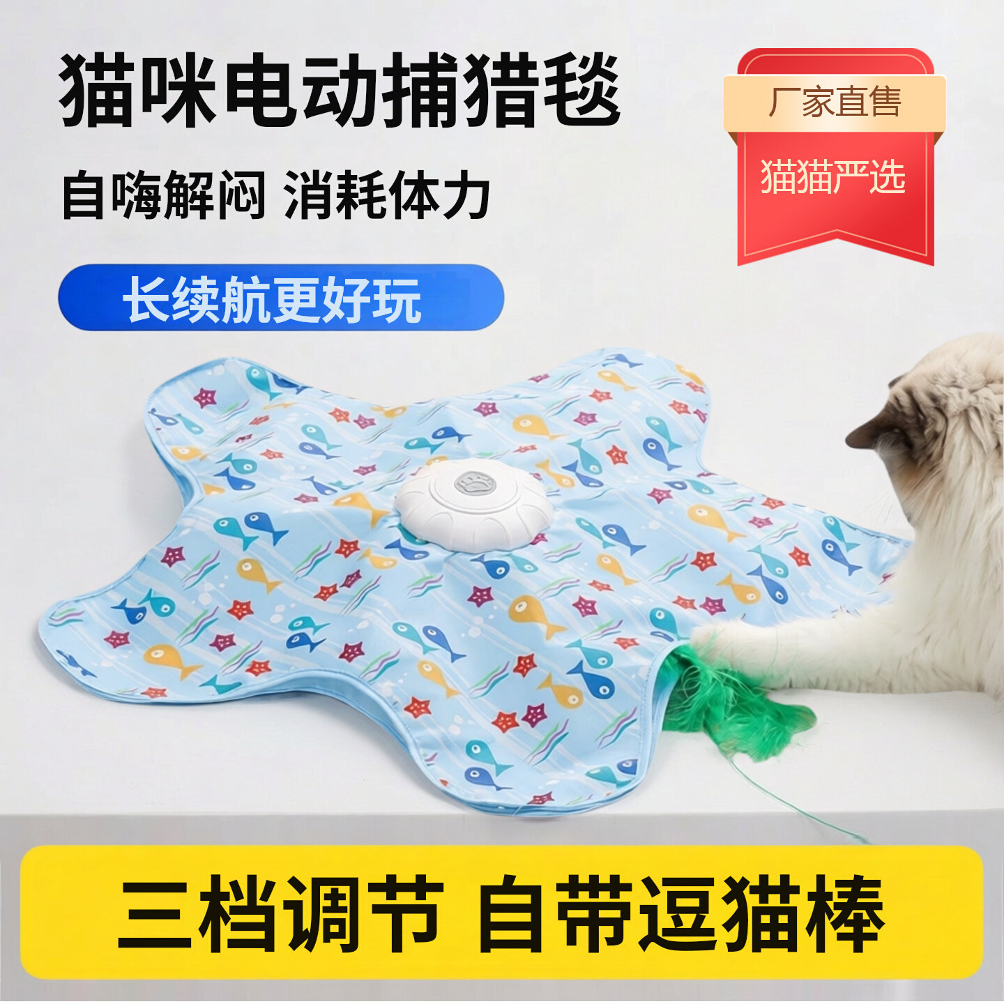 猫咪捕猎毯电动捕捉罩逗猫小玩具消耗体力小猫专用解闷自嗨神器