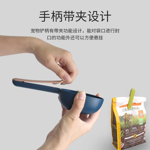 狗粮勺宠物勺子猫粮勺子铲子狗泰迪猫咪粮食手柄带夹子猫粮勺子