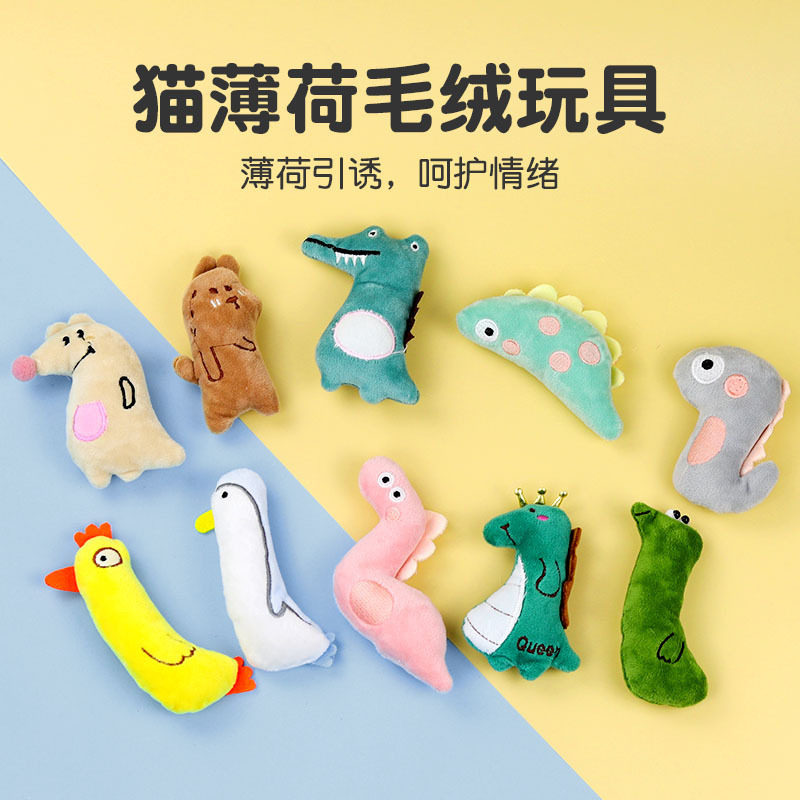 猫玩具自嗨解闷猫薄荷毛绒玩具磨牙小猫逗猫棒猫咪用品大全小玩偶