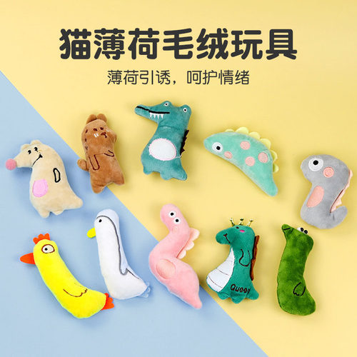 猫玩具自嗨解闷猫薄荷毛绒玩具磨牙小猫逗猫棒猫咪用品大全小玩偶