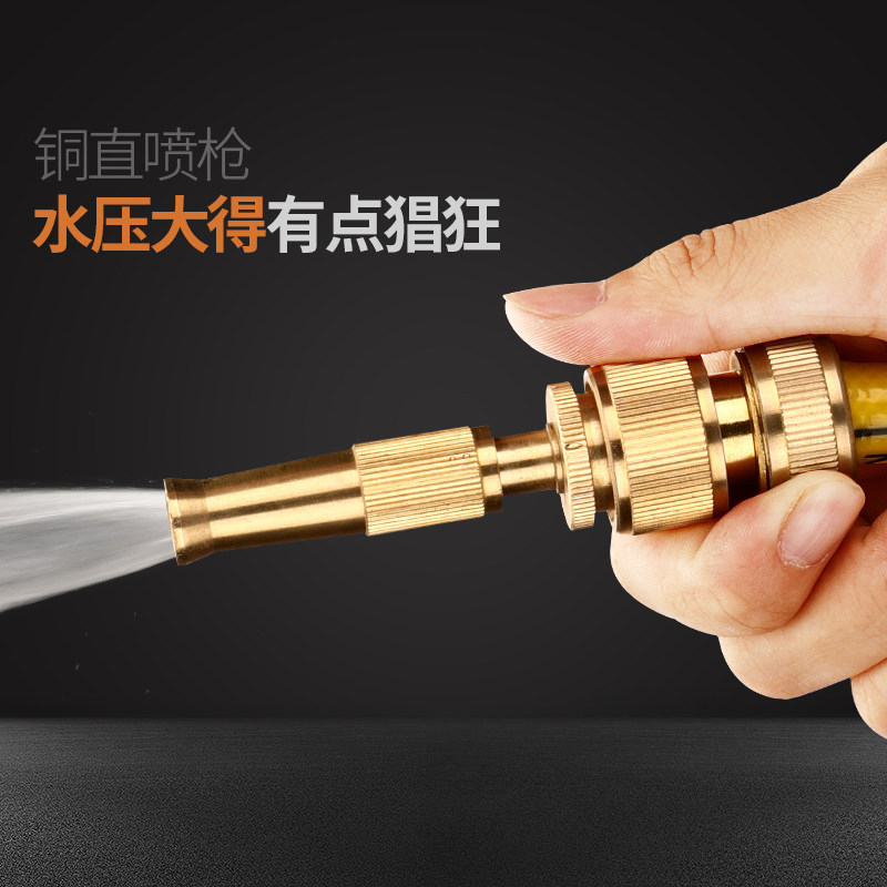 多功能高压直喷水枪家用浇花园林铜花洒洗车冲洗器可调节水管喷头