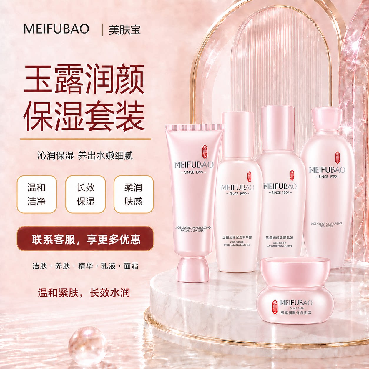 美肤宝玉露面霜养肤水补水保湿紧致修护化妆护肤品官方旗舰店正品