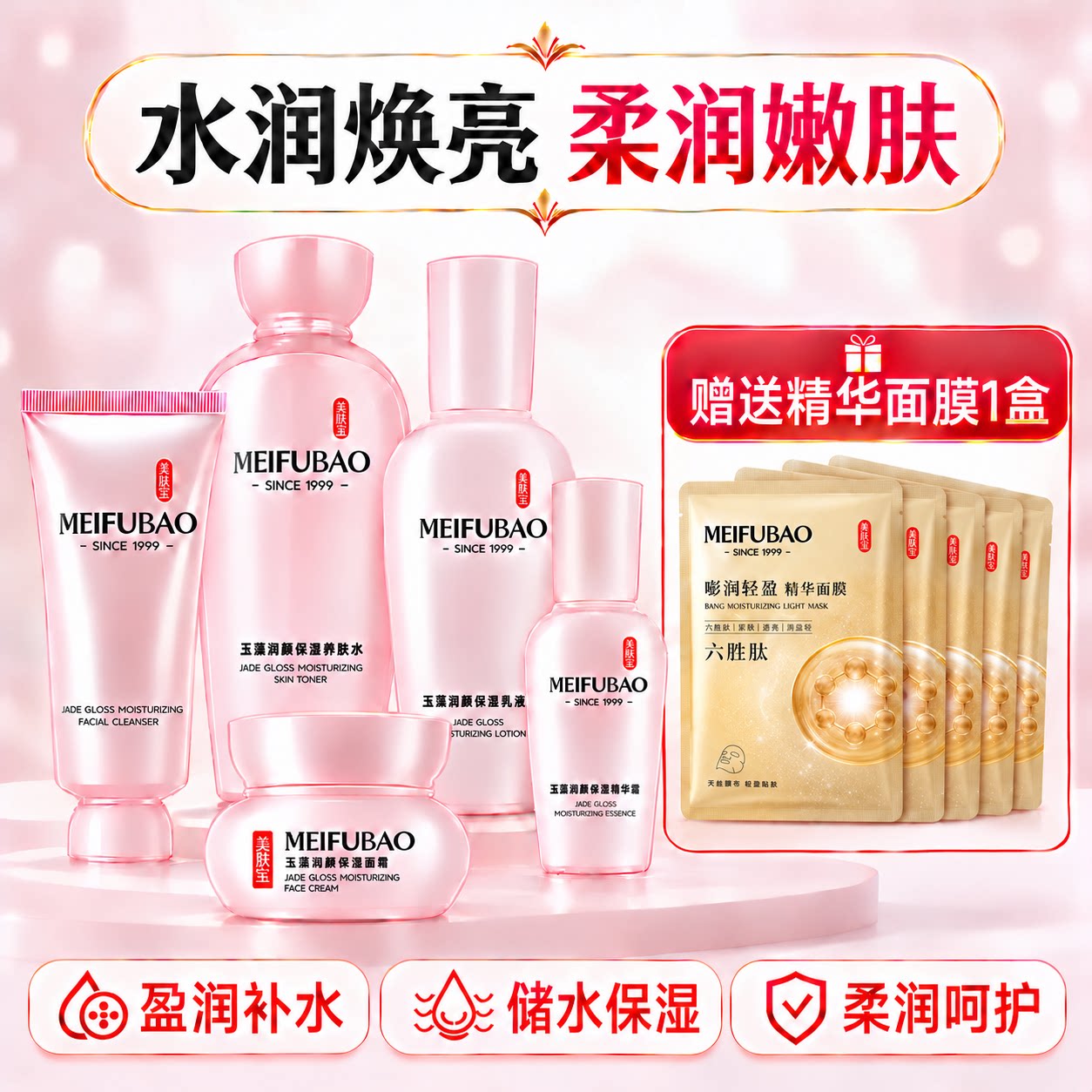 美肤宝玉露补水紧致乳液正品