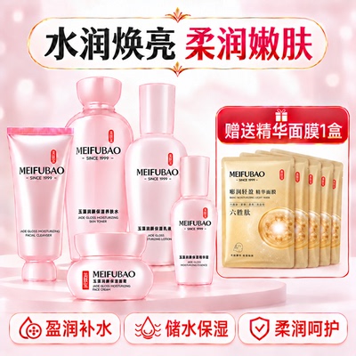 美肤宝玉露补水紧致乳液正品