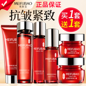 补水化妆品护肤品套盒女 保证抗皱紧致保湿 美肤宝驻颜水乳套装 正品