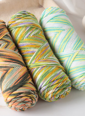 中粗牛奶棉晕染彩色段染毛线团
