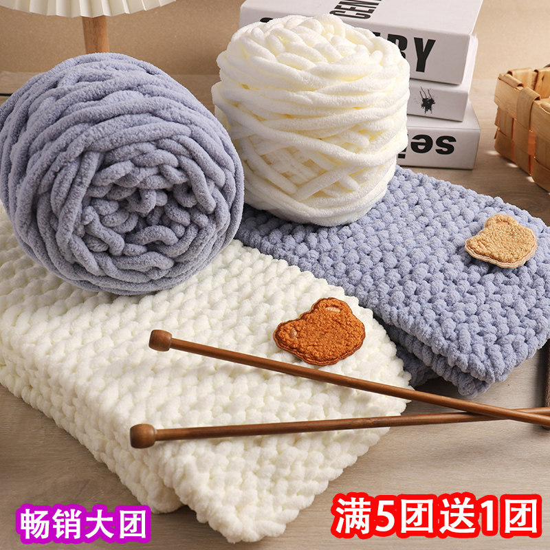 冰条线情人棉手工diy编织牛奶棉送男友女自织围巾粗毛线团棒针线,服饰配件/皮带/帽子/围巾,毛线,淘宝优惠券,粉丝福利购,淘宝优惠卷