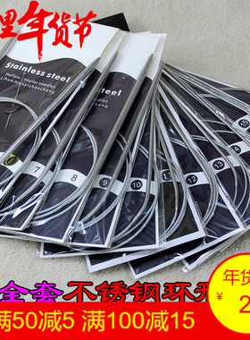 艾秀循环针环形针儿童编织工具