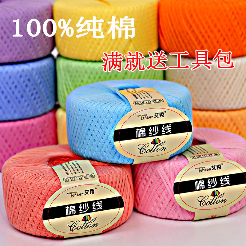 优质纯棉线 全棉纱线100%棉宝宝毛线 牛奶棉线婴儿童毛线精梳棉