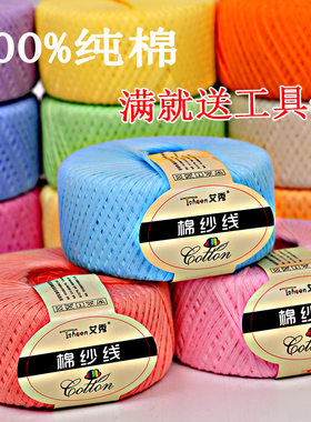 纯棉线棉纱线宝宝毛线牛奶棉线婴