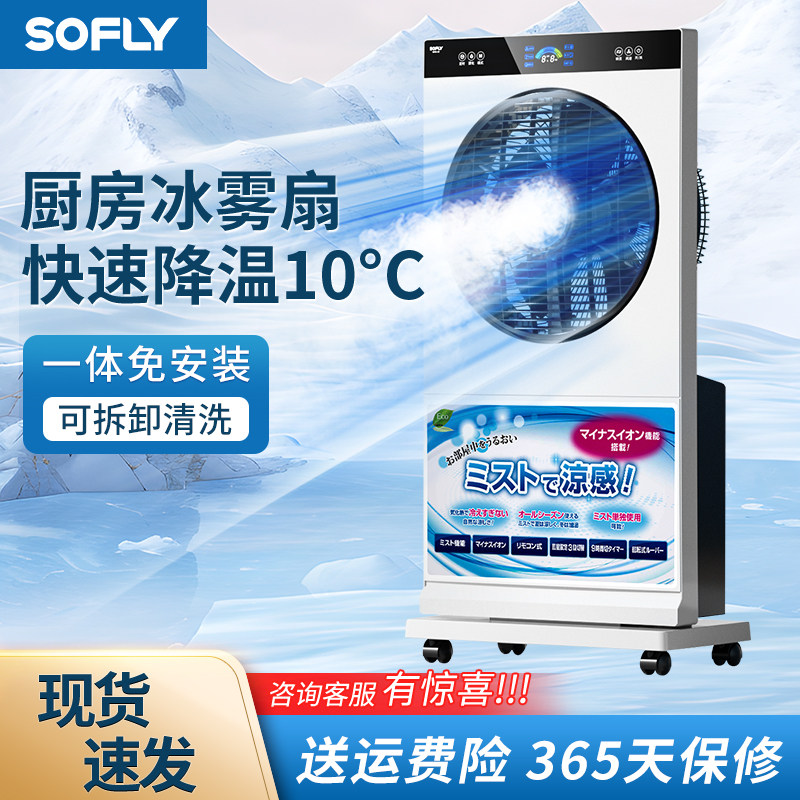 冷风扇厨房空调扇家用制冷喷雾降温 冷气扇冷风机静音便携移动