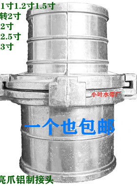 2寸2.5寸3寸4寸转换变径铝制亮2爪接头快速活接口水带软管农用配