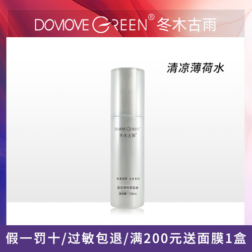 单品清凉舒爽Dogu/冬木古雨