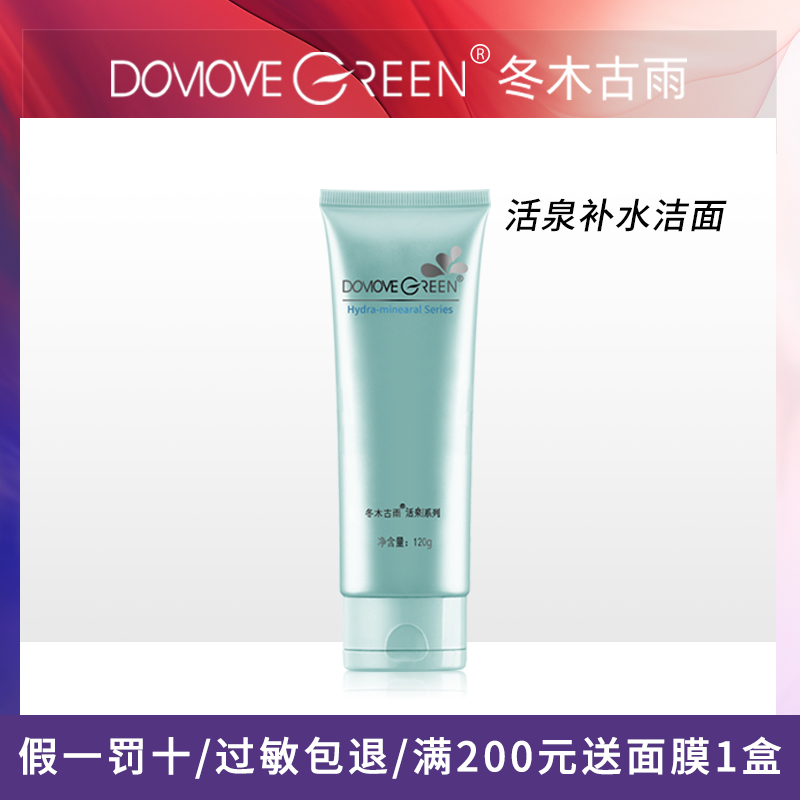 滋润滑爽Dogu/冬木古雨