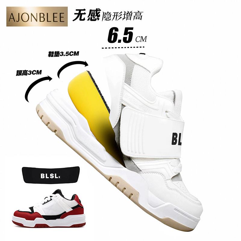 隐形内增高6cm鞋子男百搭魔术贴休闲板鞋2025春季厚底增高鞋男女