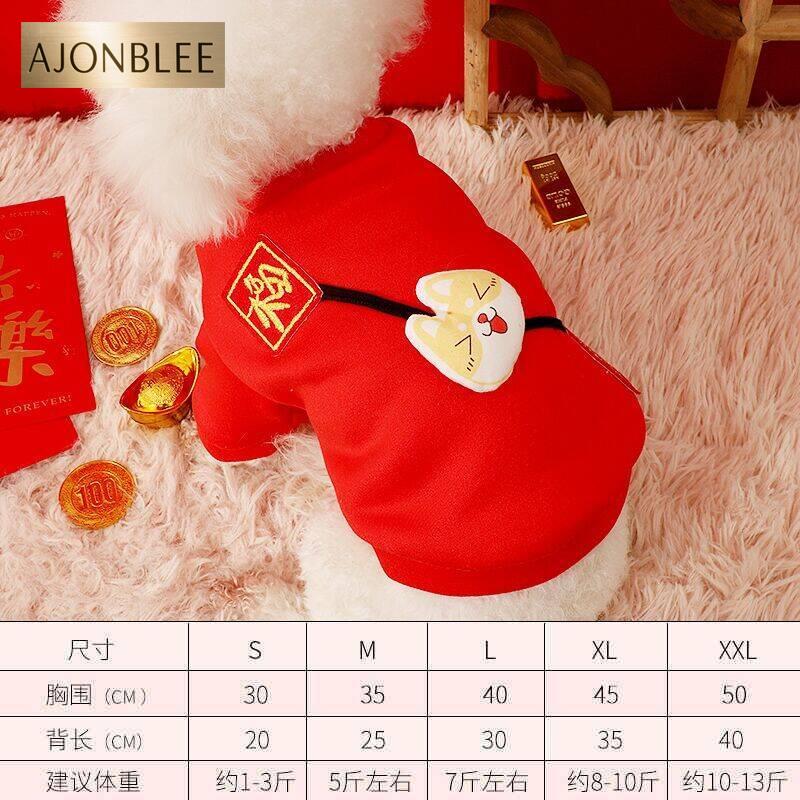 宠物狗狗衣服2025新款红色新年装比熊泰迪冬季拜年过年保暖两脚衣
