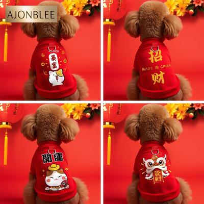新年暴富狗狗衣服比熊泰迪可牵引冬季保暖红色喜庆氛围感过年棉衣