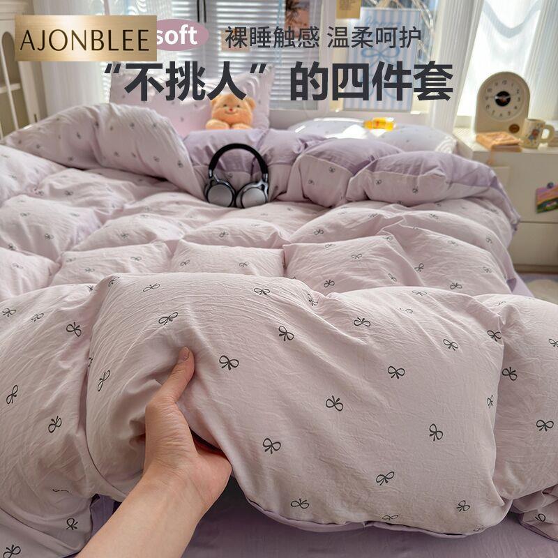A类床上四件套纯棉全棉2025新款床单床笠被套学生宿舍床品三件套4