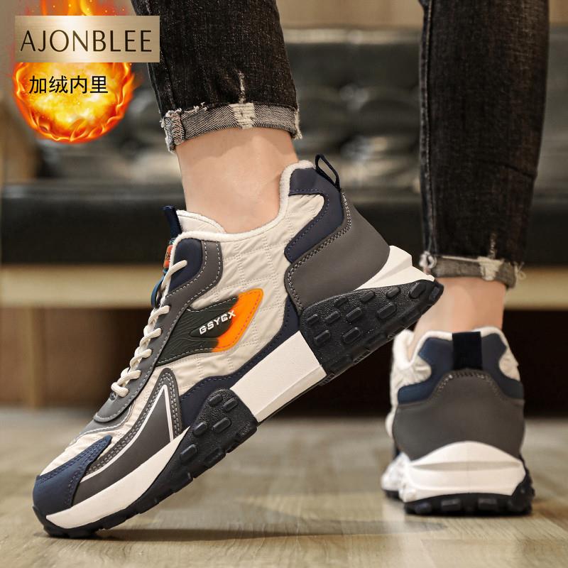 大码男鞋冬季加绒抗寒运动休闲鞋46码保暖二棉鞋男45老爹鞋青少年
