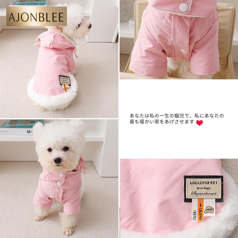 小泰迪衣服秋冬博美加绒保暖两脚棉衣小型犬带帽子粉色防着凉棉袄