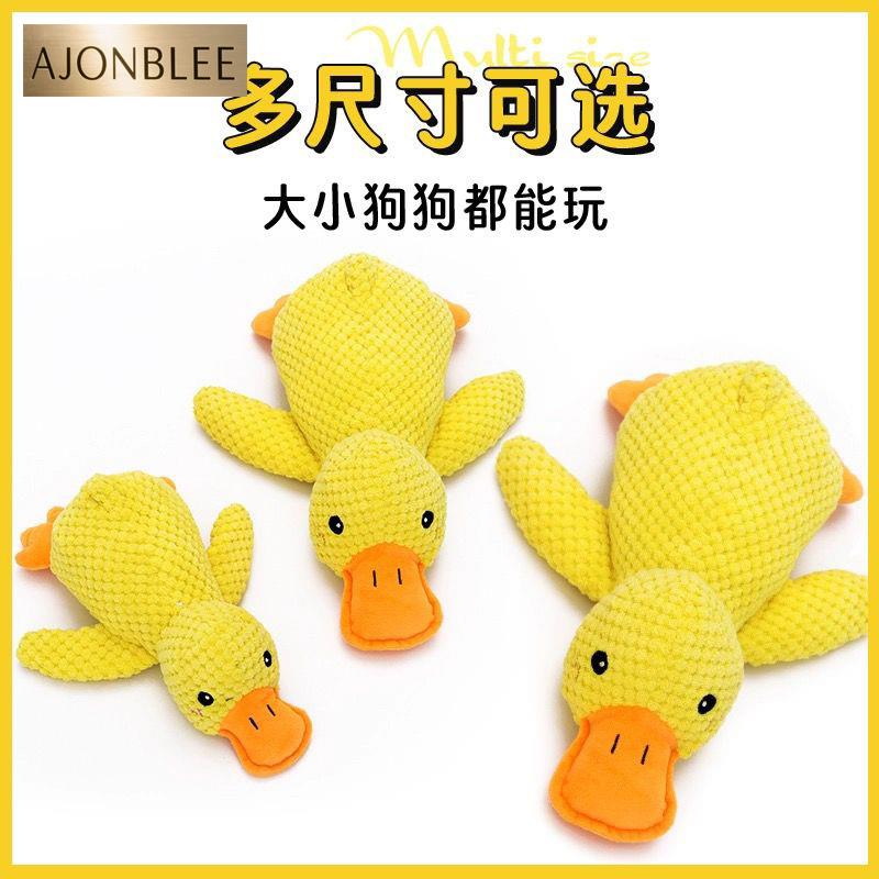 发声狗玩具柯基比熊小狗自嗨解闷消耗体力防拆家高颜值毛绒陪睡鸭