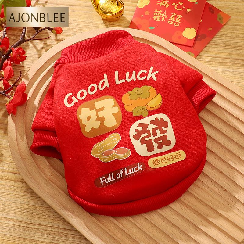 新年狗狗衣服泰迪比熊冬季保暖棉衣博美红色喜庆拜年服过年两脚衣