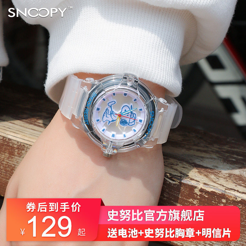 snoopy史努比手表女可爱卡通防水指针式初中高中小学生手表透明