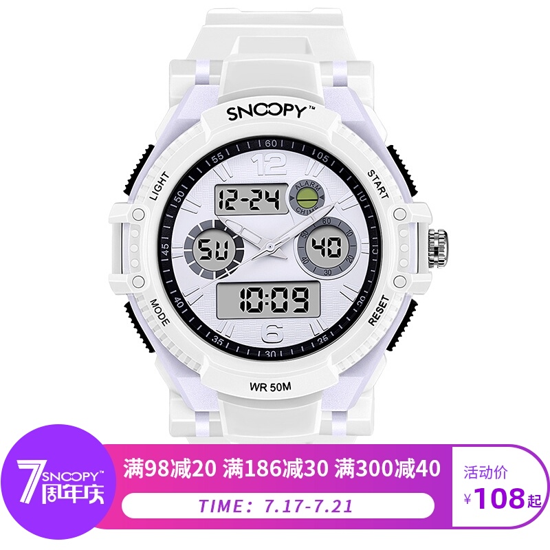 史努比手表男女孩电子表男童女童初中生小学生高中生青少年表防水