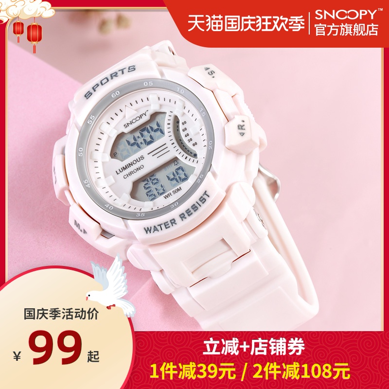 snoopy史努比手表女孩学生男女生防水运动高中初中夜光儿童电子表