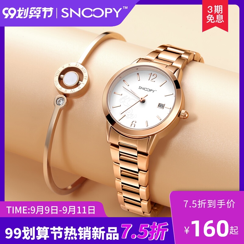 snoopy史努比手表女精致小巧迷你小表盘气质学生初高中女士表钢带