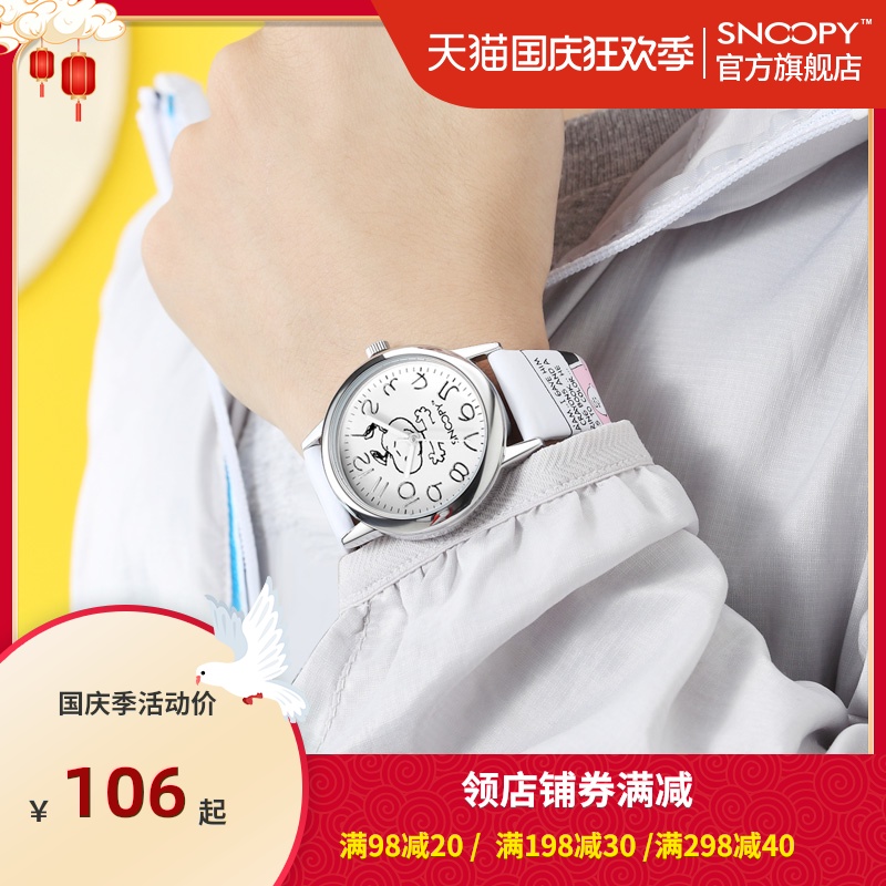 snoopy史努比手表男女儿童防水石英表学生皮带手表个性涂鸦女表