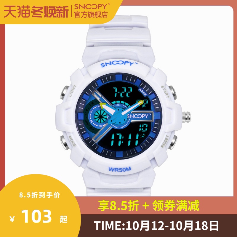 史努比青少年电子表特种兵手表男学生防水战术军表户外运动初中生